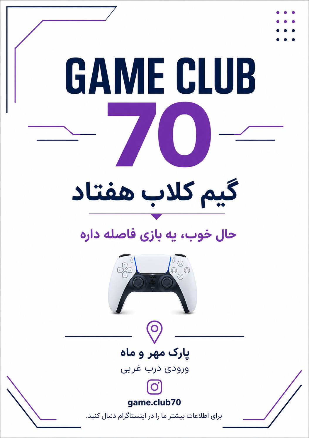 گیم کلاب 70